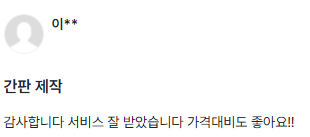 후기 사진