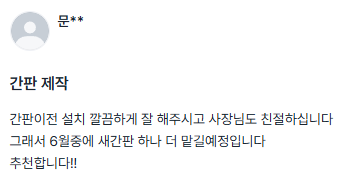 후기 사진