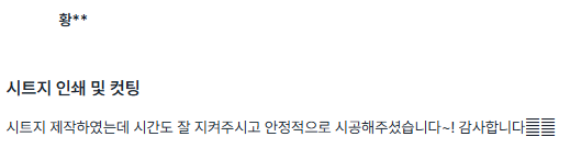 후기 사진