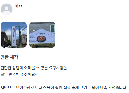 후기 사진