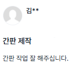 후기 사진