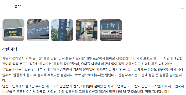 후기 사진