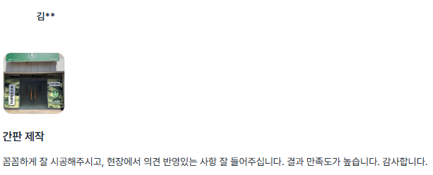 후기 사진