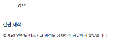 후기 사진