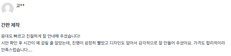 후기 사진