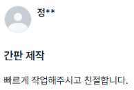 후기 사진