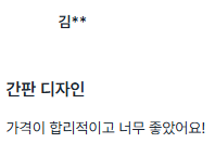 후기 사진