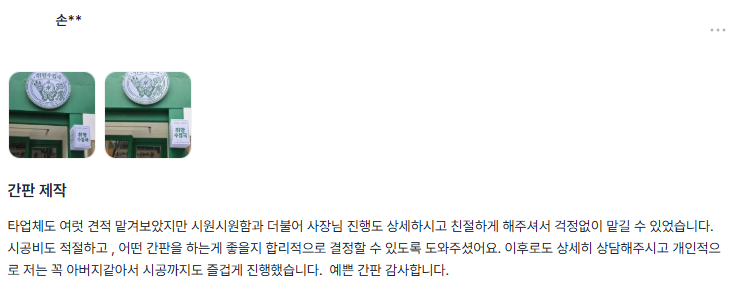 후기 사진