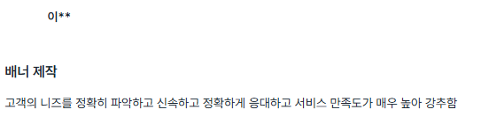 후기 사진