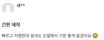 후기 사진