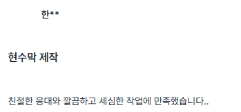 후기 사진