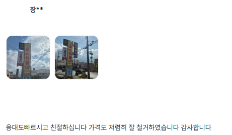 후기 사진