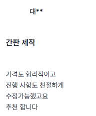 후기 사진