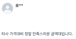 후기 사진