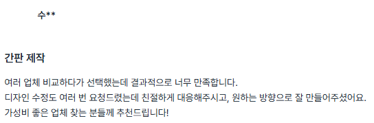 후기 사진