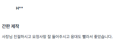 후기 사진