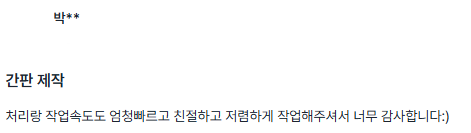 후기 사진