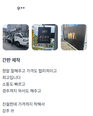 후기 사진