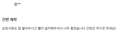 후기 사진